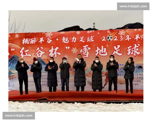 石长城下燃烽火！首届 “军超” 平谷开赛